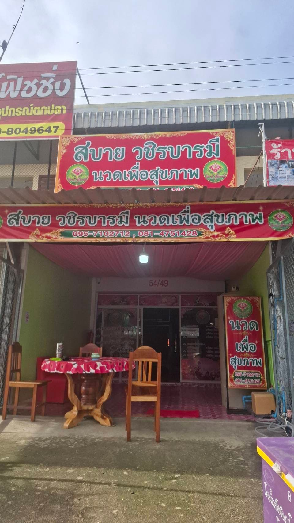 บรรยากาศหน้าร้านฝั่งที่นั่งรอ
